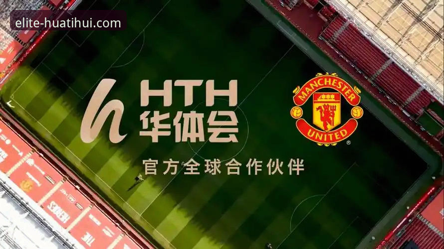 华体会体育平台登录到底值不值得选？老用户用三年经验告诉你答案
