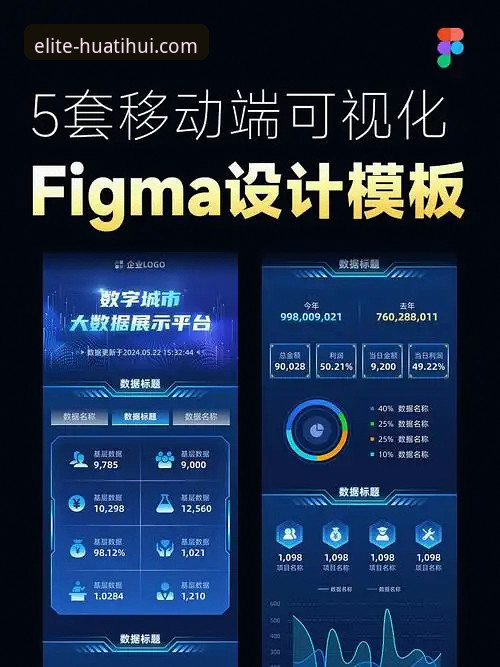 揭秘HTH华体会官网入口推荐背后的创新生态：从移动端体验到体育数据革命
