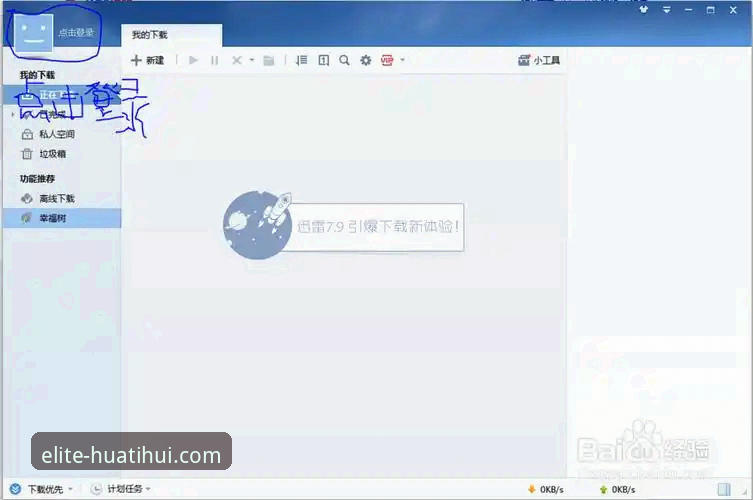 2026HTH华体会下载全流程解析：从入口选择到安全安装的深度指南