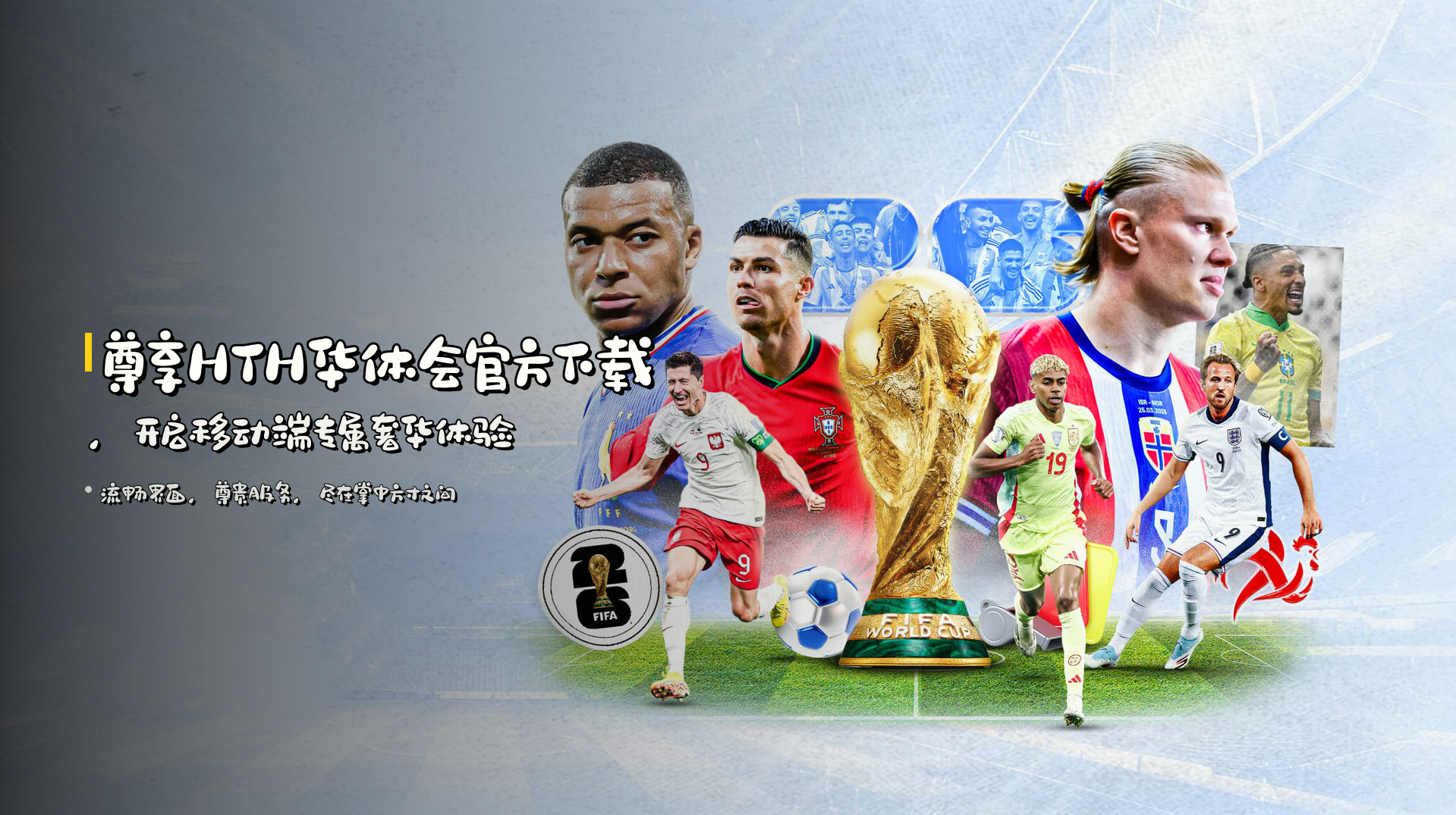 HTH华体会「中国」官方网站