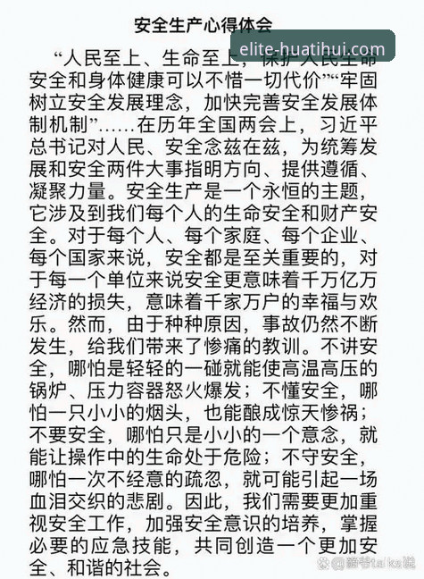 资深用户分享：HTH华体会网页版安全吗？我的亲身体验与深度分析